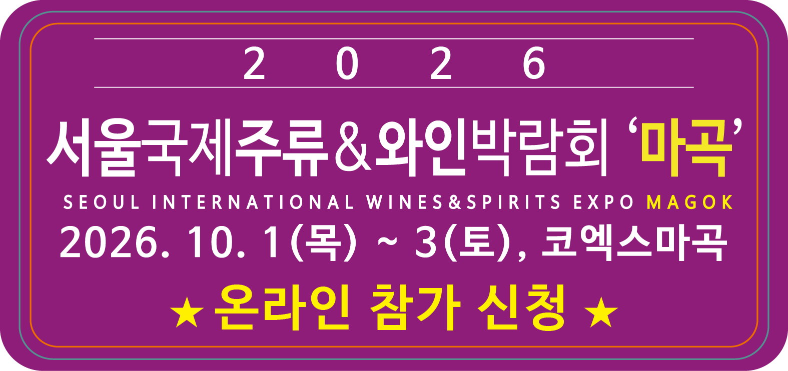 온라인 참가신청